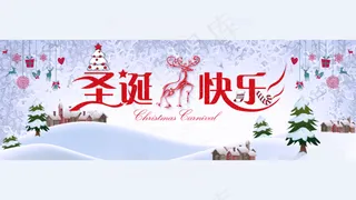 圣诞节卡通白色banner