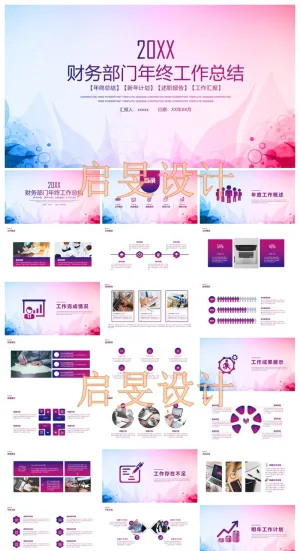 工作总结精选职场预览图