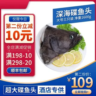 电商主图 电商促销主图