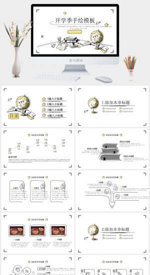 课件PPT模板动态教学教师说课公开课授课教育培训演示模板素材预览图