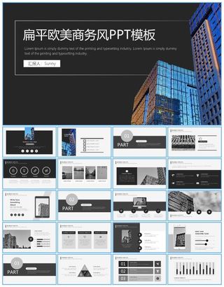 扁平素雅欧美风商务工作总结报告ppt模板