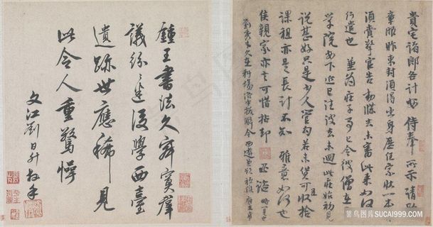 宋 李建中 贵宅帖行书纸本北京