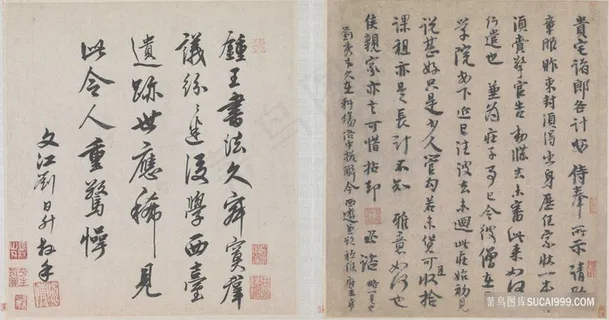 宋 李建中 贵宅帖行书纸本北京