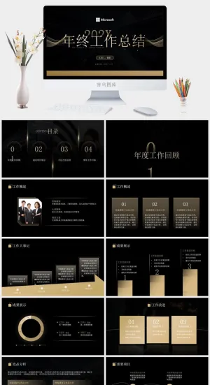 商务通用时尚大气黑金年度总结ppt模板预览图