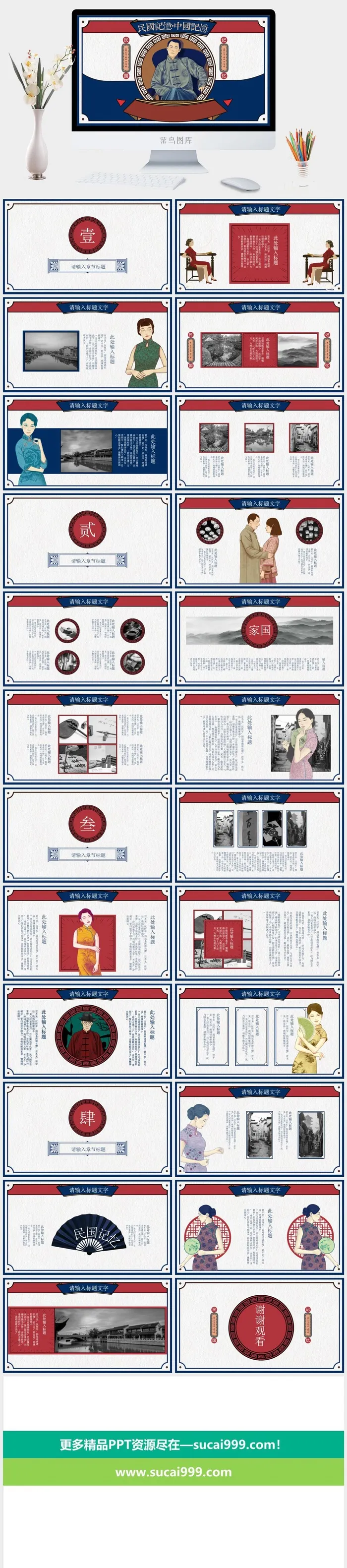 旗袍文化女性漂亮衣服PPT模板ppt模版