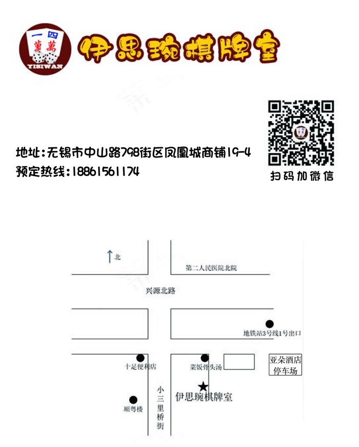 棋牌室名片psd模版下载