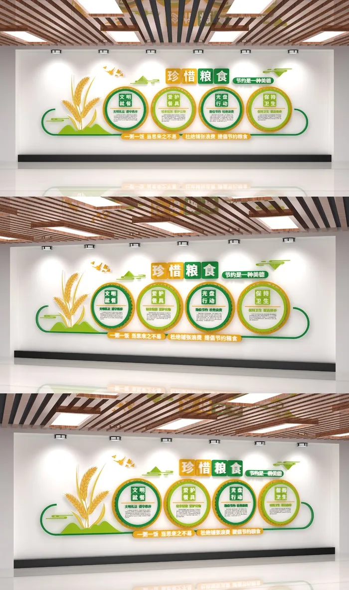 中式小清新食堂节约粮食餐饮文化墙展馆展厅文化墙eps,ai矢量模版下载