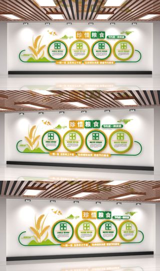 中式小清新食堂节约粮食餐饮文化墙展馆展厅文化墙