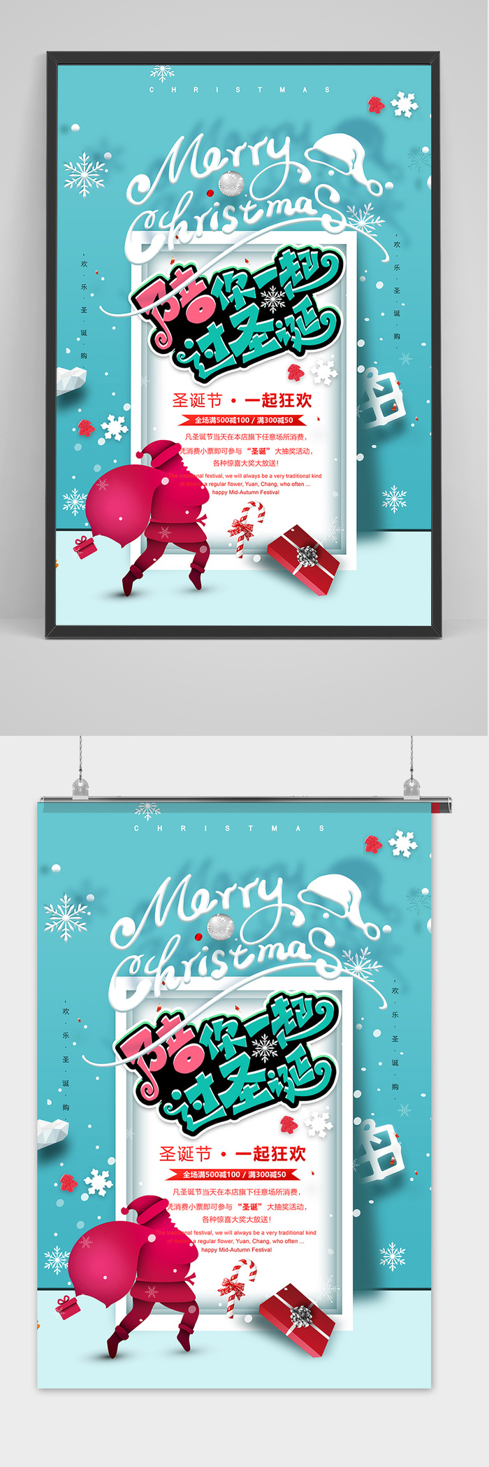 圣诞节海报创意海报