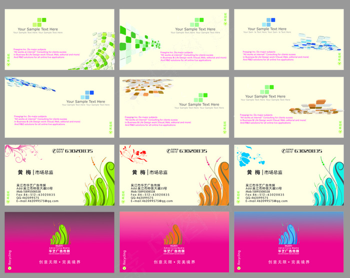 名片素材 大气名片模板 简约名片 高端名片 公司名片 名片 