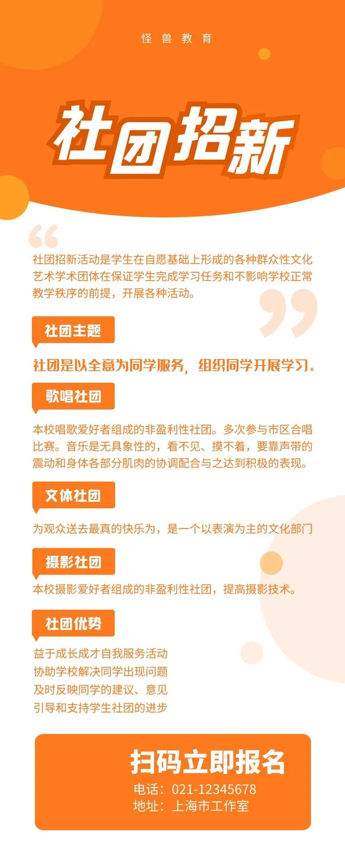 海报设计制作cdr矢量模版下载