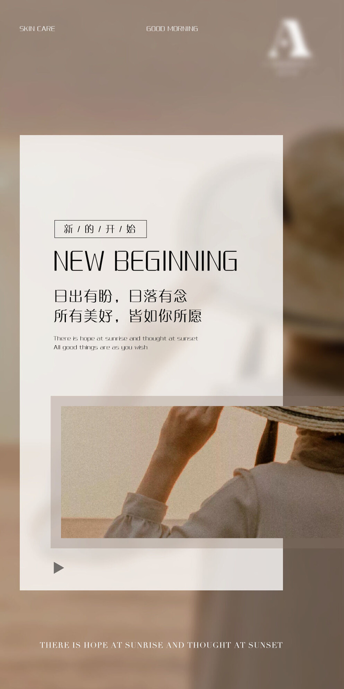 早安(3)psd模版下载