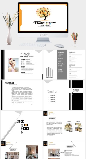 2022高端艺术作品集ppt模板预览图