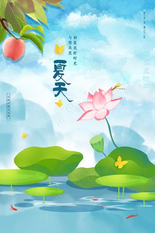 创意清新缤纷夏日夏天海报
