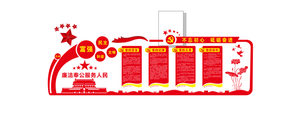 A281--党建文化墙CDR格式cdr矢量模版下载
