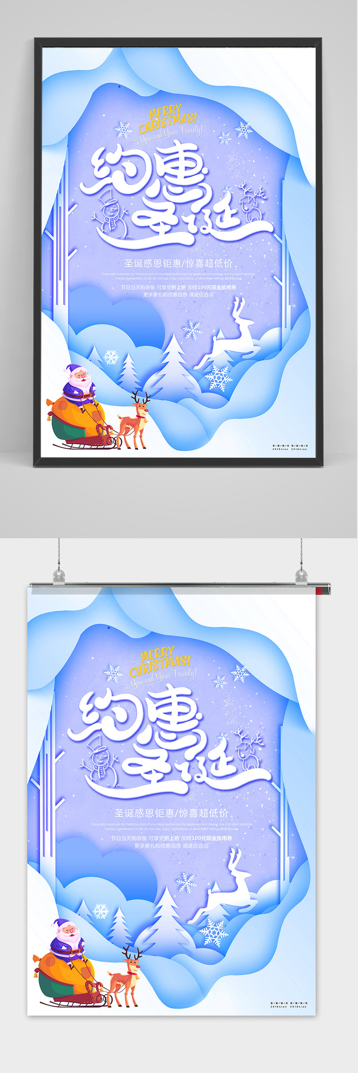 灰蓝色创意剪纸风圣诞节海报