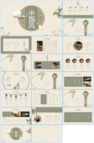 中国风国潮高端ppt模板预览图