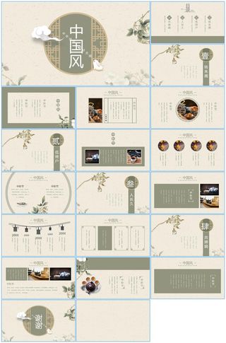 中国风国潮高端ppt模板