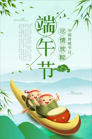 蓝色水墨风端午节海报