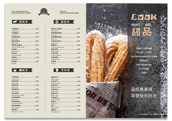 甜品店菜单价目表psd模版下载
