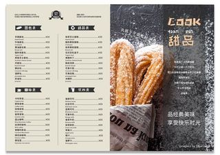 甜品店菜单价目表