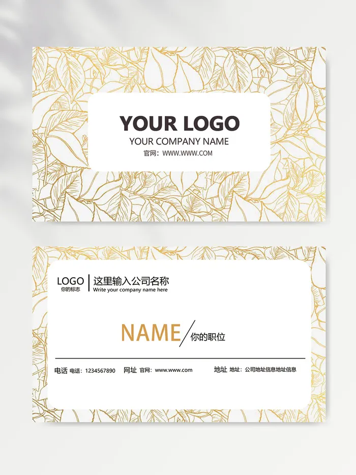 简约名片设计素材psd模版下载