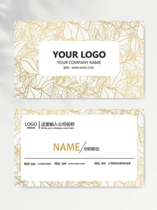 简约名片设计素材