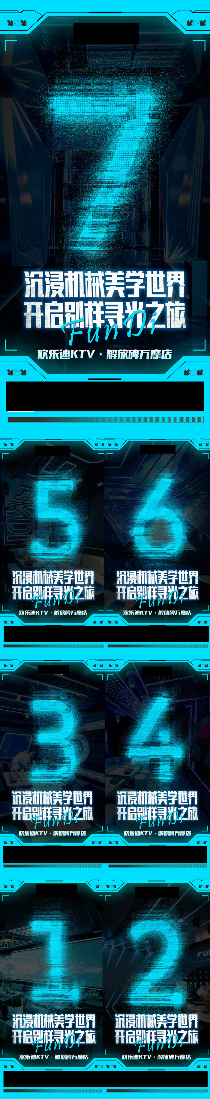 蓝色炫酷音乐酒吧ktv促销活动长图海报psd模版下载