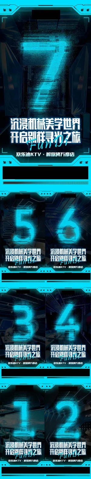 蓝色炫酷音乐酒吧ktv促销活动长图海报 蓝色炫酷音乐酒吧ktv促销活动长图海报