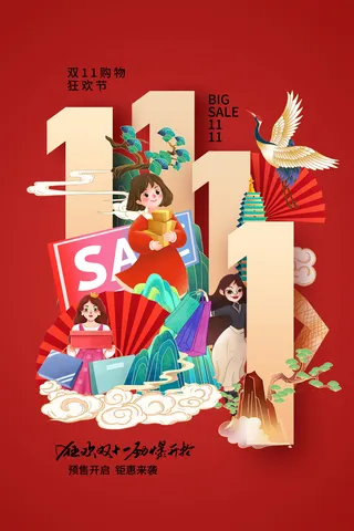 双十一手机海报模板