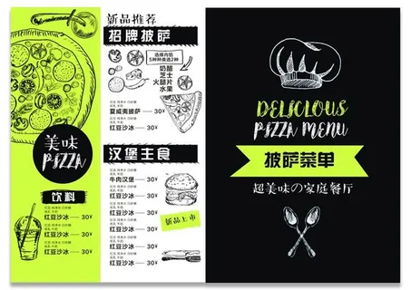 披萨菜单招牌披萨汉堡主食 披萨菜单招牌披萨汉堡主食