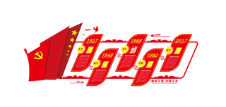 A309-党建文化墙CDR格式