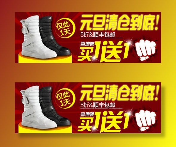 电商钻展主图之清仓