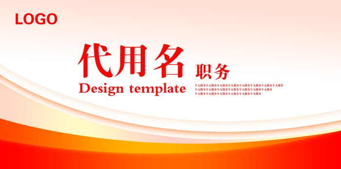 三角立牌素材psd模版下载