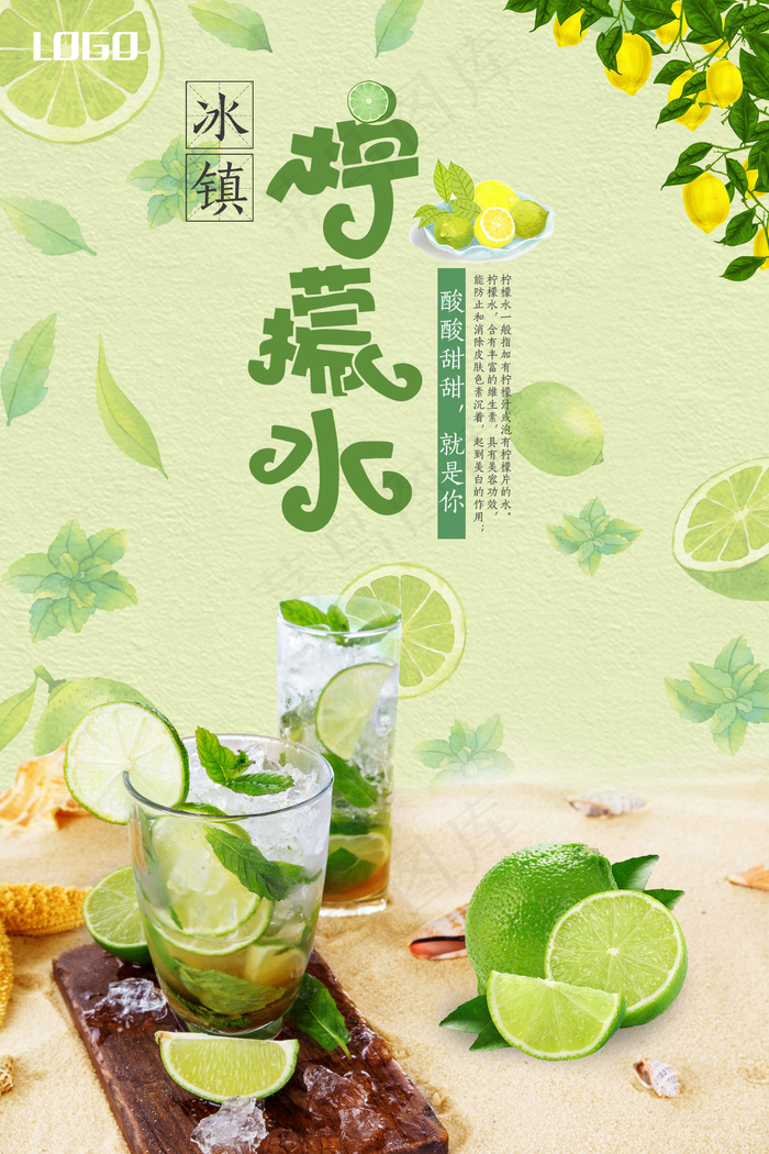 果汁饮品海报