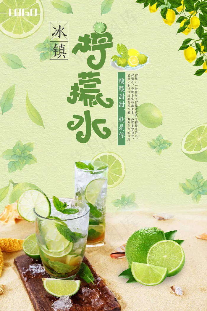 果汁饮品海报(2362x3543)psd模版下载