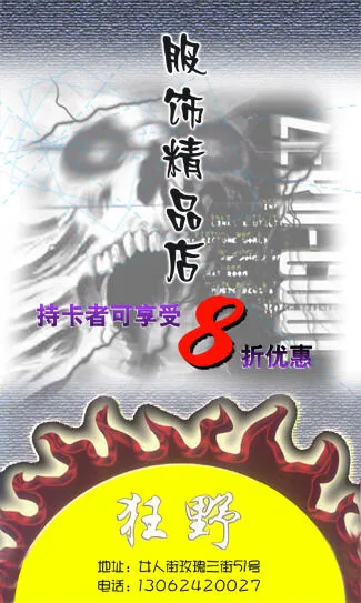 服饰金品店psd模版下载