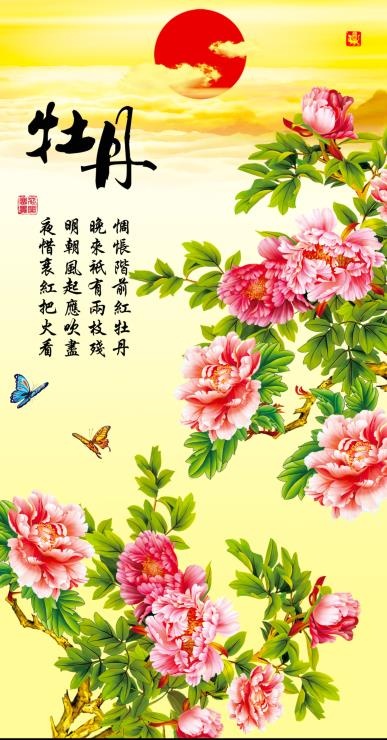 牡丹花富贵图