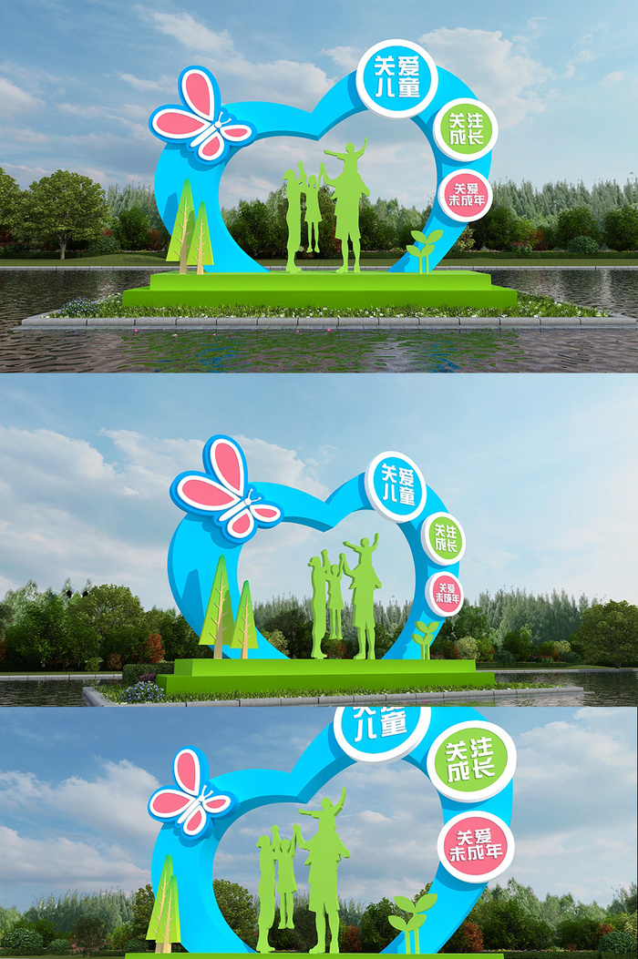 清新蓝绿背景爱心关注未成年雕塑关爱儿童社区户外雕塑