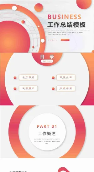 橙色渐变圆点圆圈背景的时尚工作总结PPT模板预览图