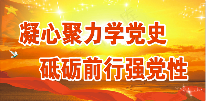 党史10 建党100周年cdr矢量模版下载