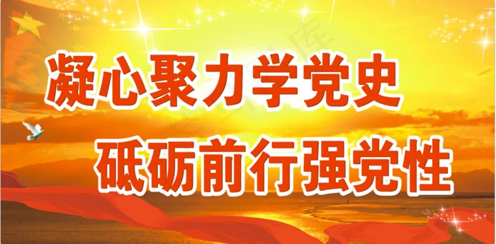 党史10 建党100周年cdr矢量模版下载