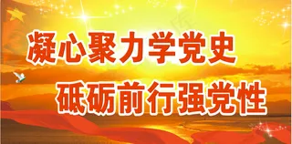 党史10 建党100周年