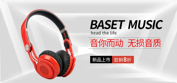 耳麦在线直播banner海报psd模版下载