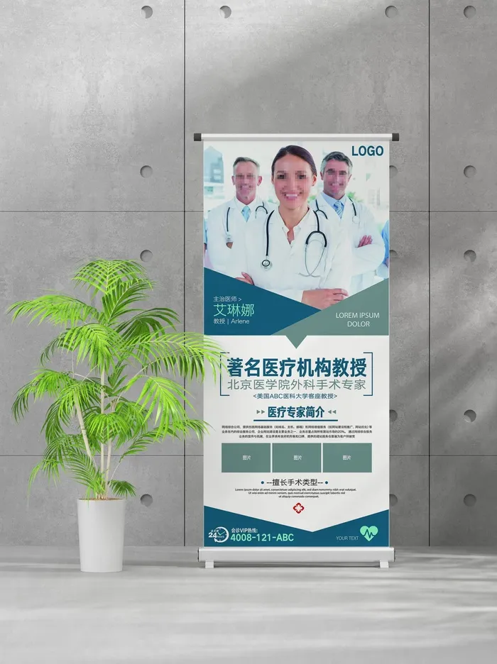 企业商业宣传介绍创意易拉宝psd模版下载