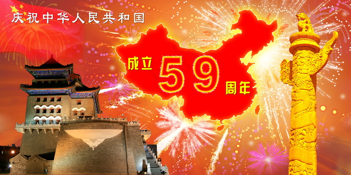 喜庆-党建-节日-开典海报_0013psd模版下载