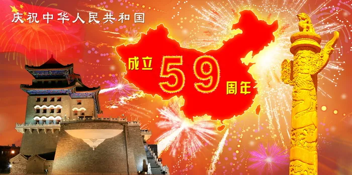 喜庆-党建-节日-开典海报_0013psd模版下载