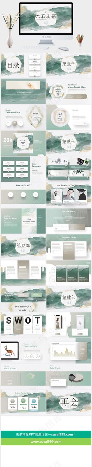 灰色PPT模板预览图