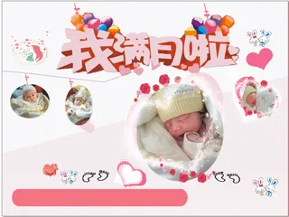 满月之喜背景图