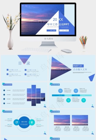 蓝色实景风PPT模板预览图